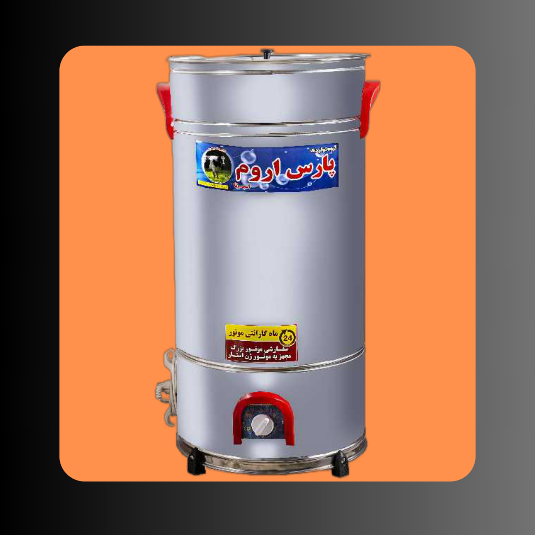 کره گیر 100 لیتری تمام استیل موتور سفارشی پارس اروم