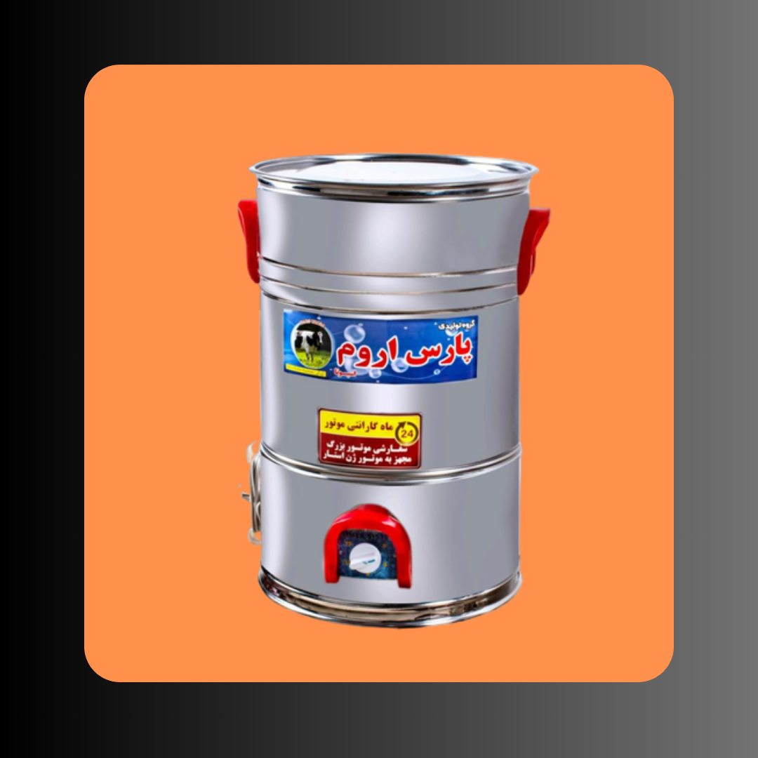 کره گیر 60 لیتری تمام استیل موتور سفارشی پارس اروم